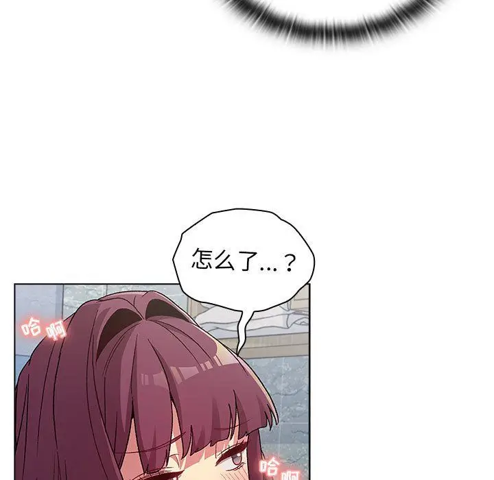 漫画《分组换换爱》第26话第103张图
