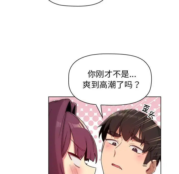漫画《分组换换爱》第26话第108张图