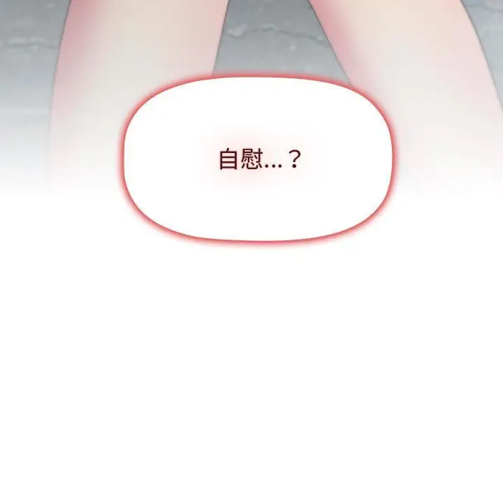 漫画《分组换换爱》第26话第11张图