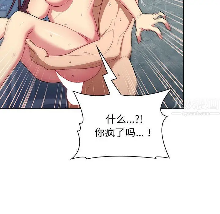 漫画《分组换换爱》第26话第124张图
