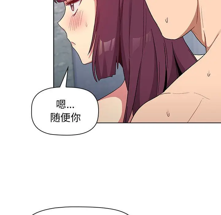 漫画《分组换换爱》第26话第129张图