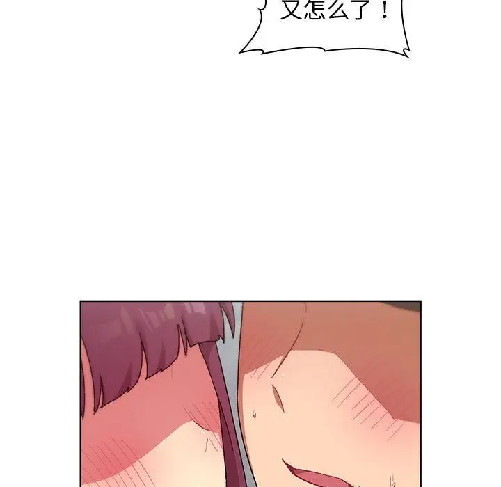 漫画《分组换换爱》第26话第131张图