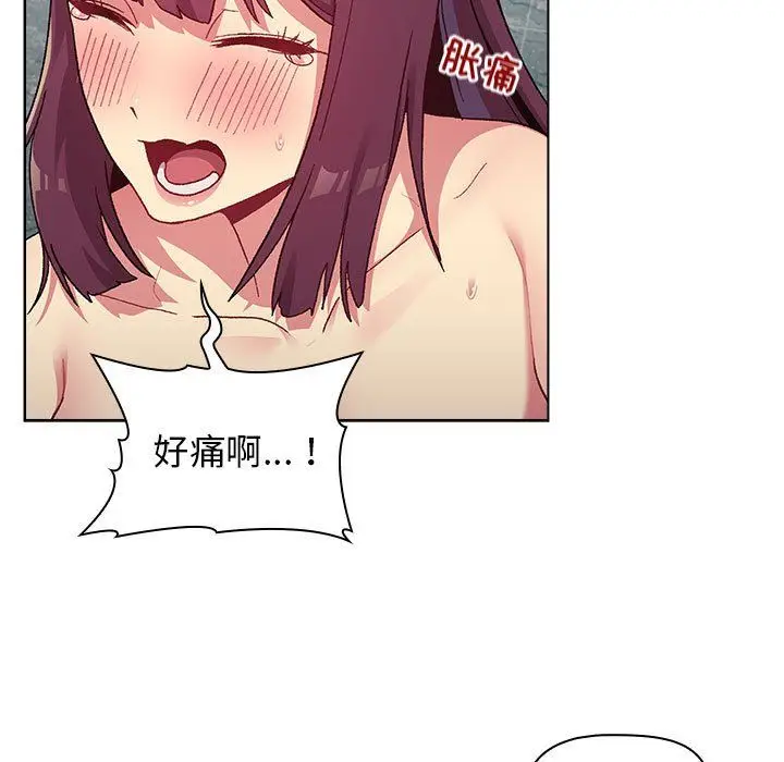 漫画《分组换换爱》第26话第17张图