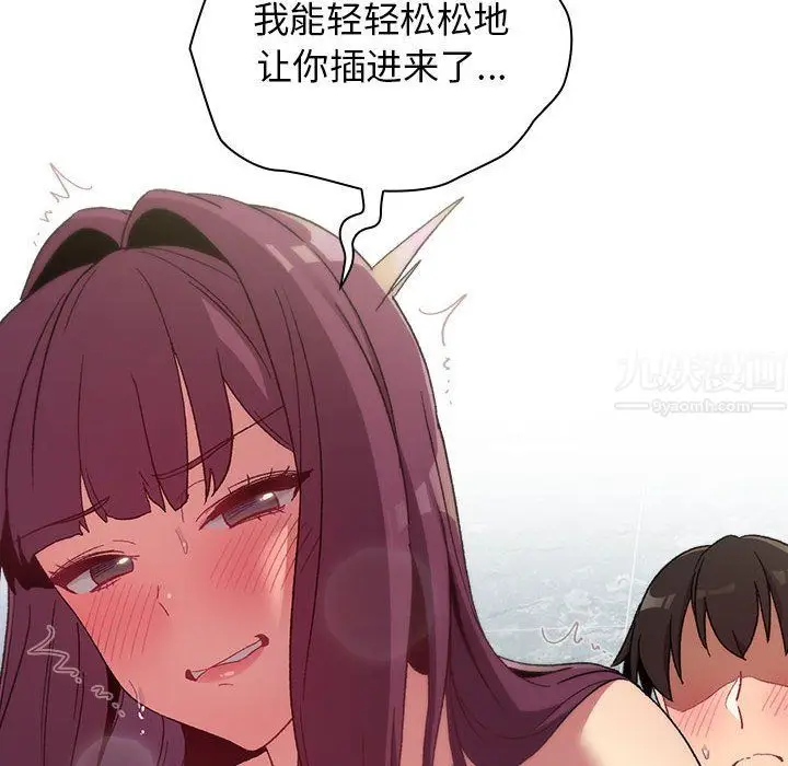 漫画《分组换换爱》第26话第34张图