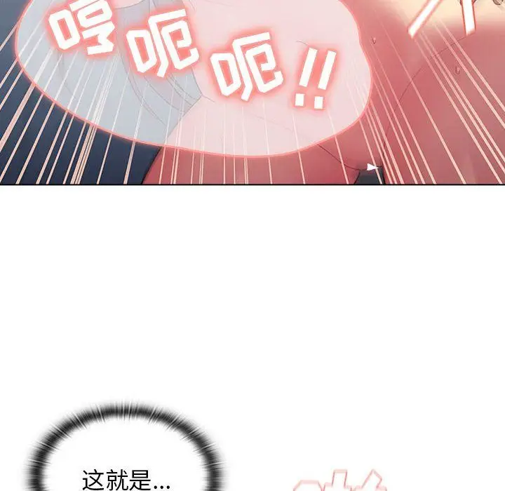 漫画《分组换换爱》第26话第44张图