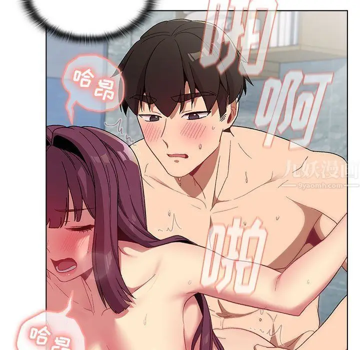 漫画《分组换换爱》第26话第45张图