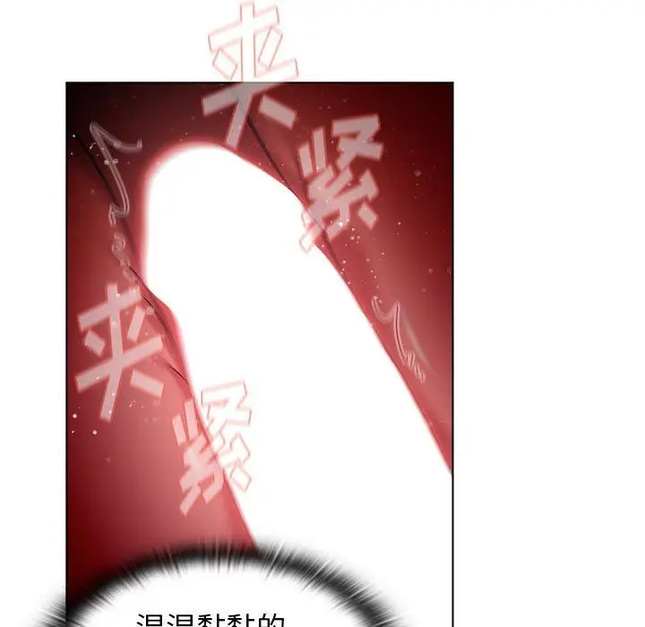 漫画《分组换换爱》第26话第47张图