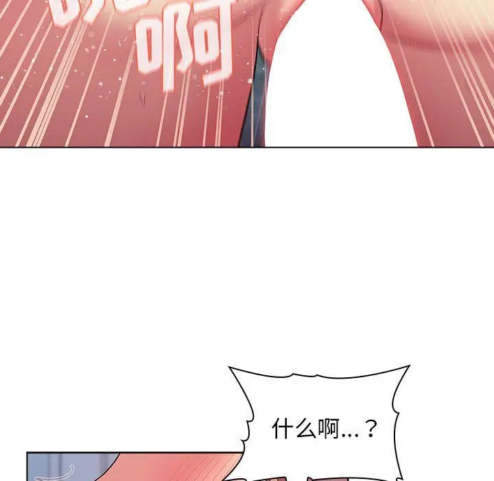 漫画《分组换换爱》第26话第52张图