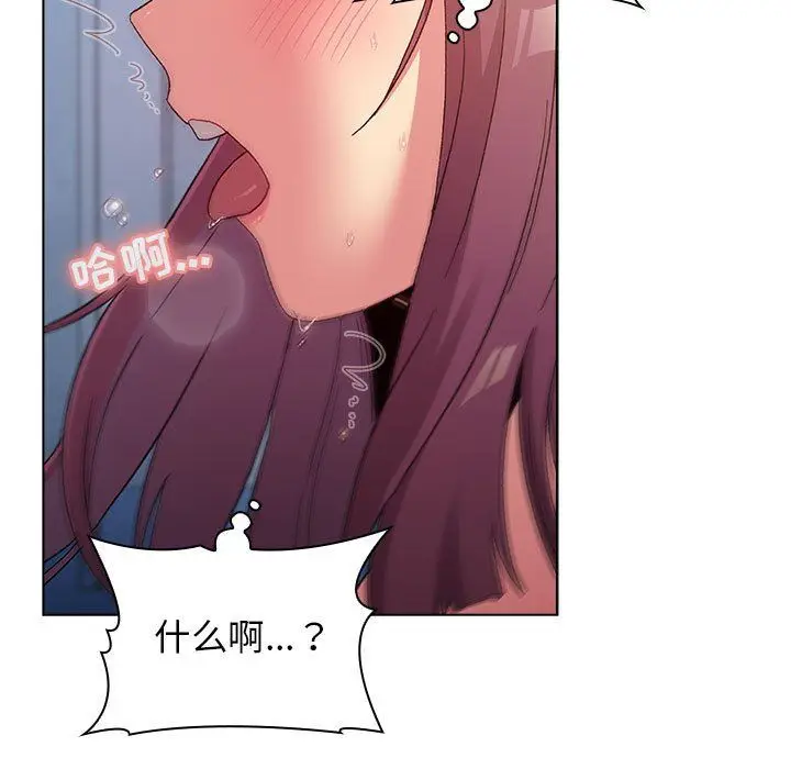 漫画《分组换换爱》第26话第53张图