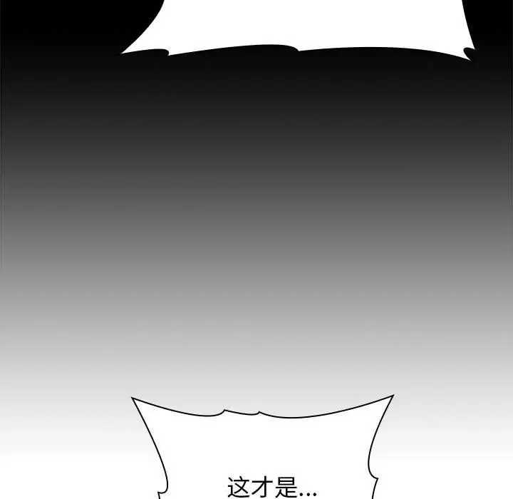 漫画《分组换换爱》第26话第63张图