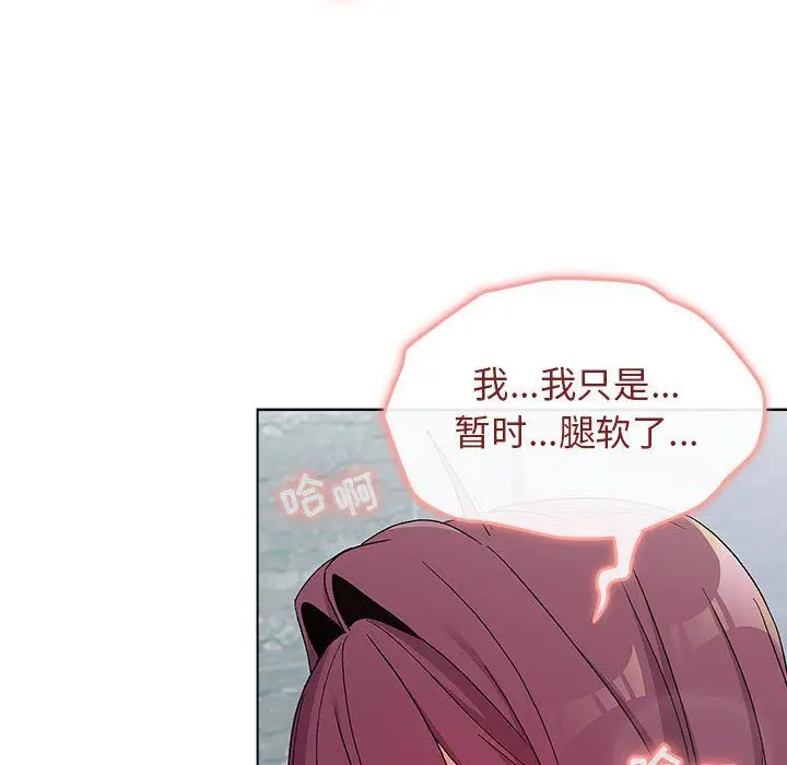 漫画《分组换换爱》第26话第95张图