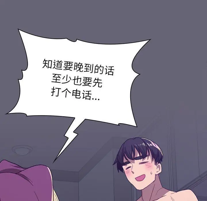 漫画《分组换换爱》第52话第10张图