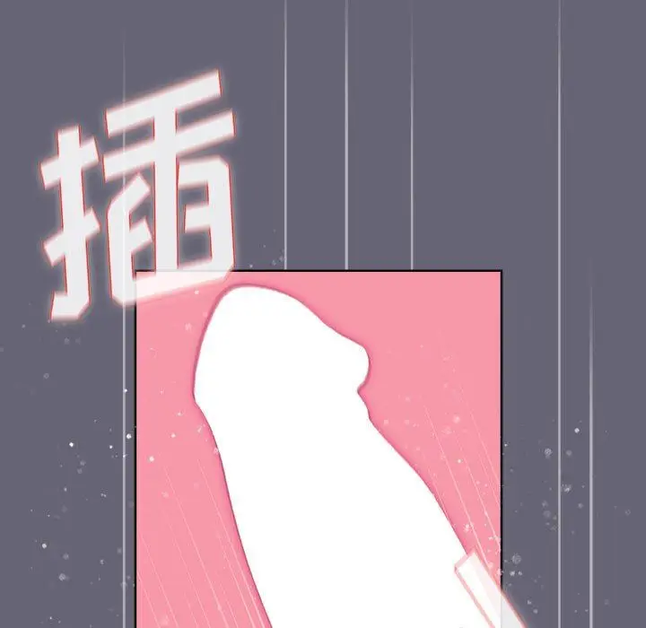 漫画《分组换换爱》第52话第113张图