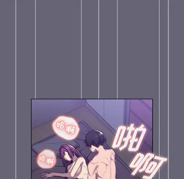 漫画《分组换换爱》第52话第118张图