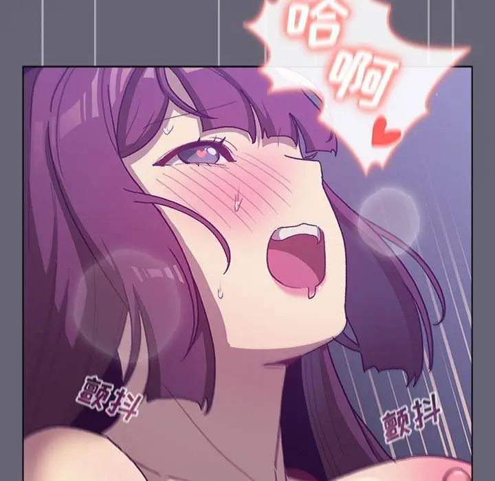 漫画《分组换换爱》第52话第121张图