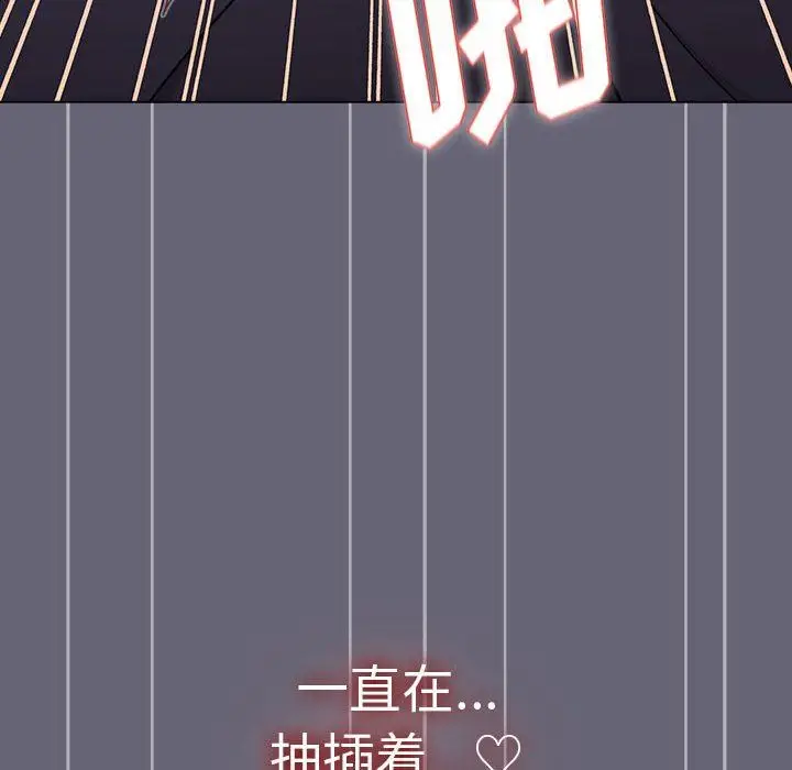 漫画《分组换换爱》第52话第126张图