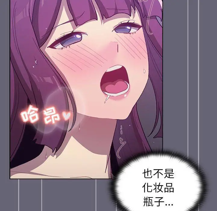 漫画《分组换换爱》第52话第128张图