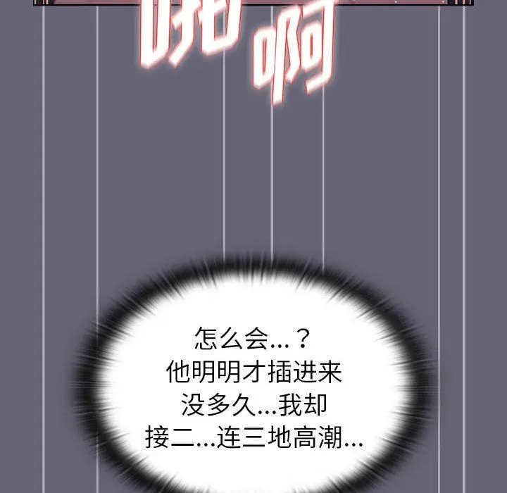 漫画《分组换换爱》第52话第146张图