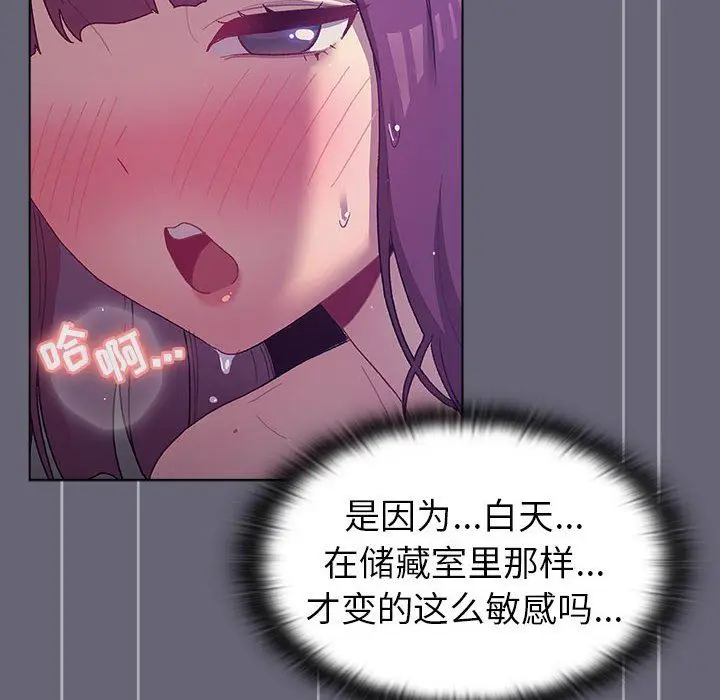 漫画《分组换换爱》第52话第148张图