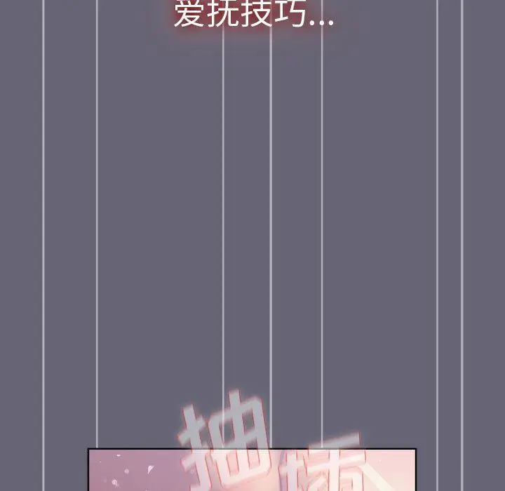 漫画《分组换换爱》第52话第155张图