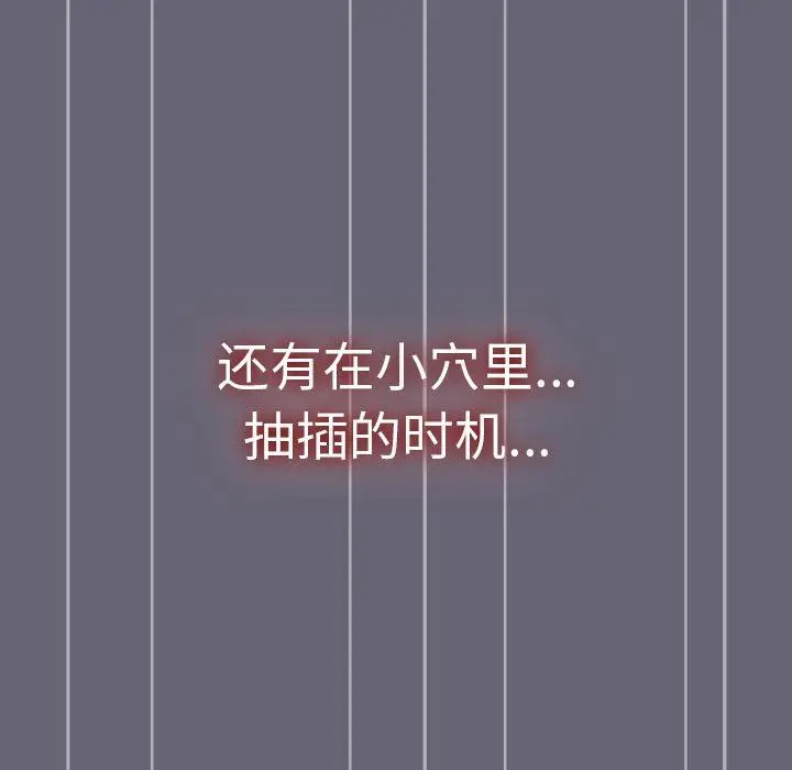 漫画《分组换换爱》第52话第157张图
