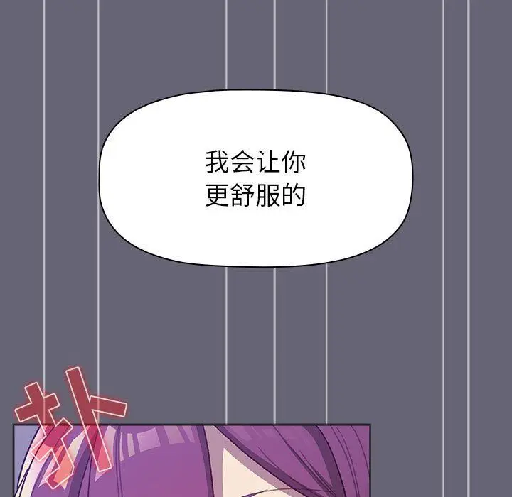 漫画《分组换换爱》第52话第163张图