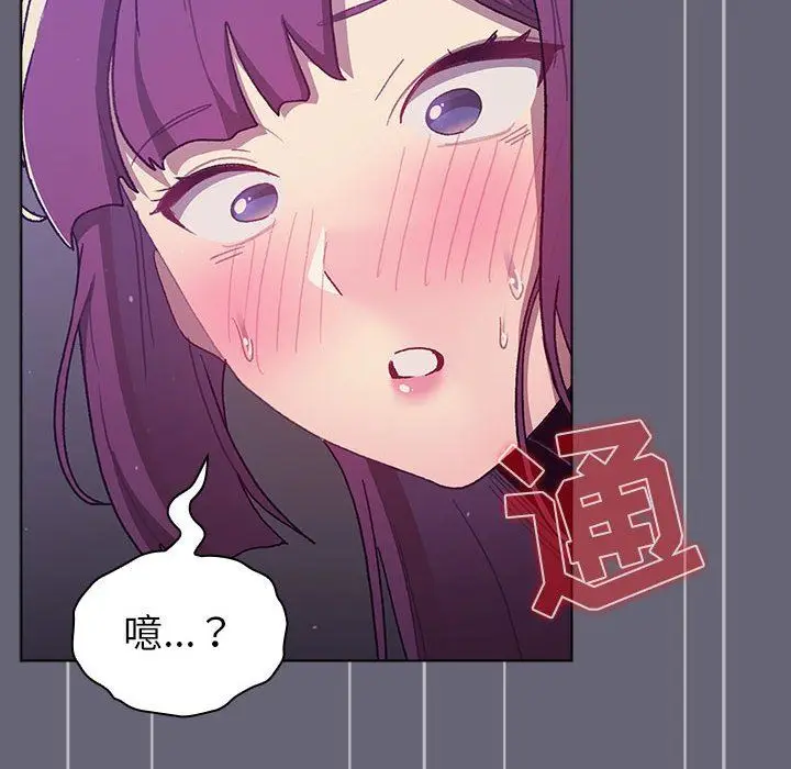 漫画《分组换换爱》第52话第164张图