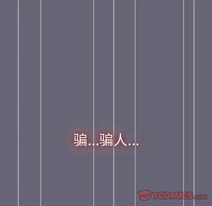 漫画《分组换换爱》第52话第165张图