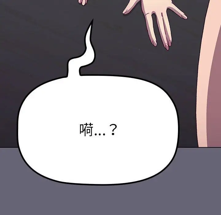 漫画《分组换换爱》第52话第18张图