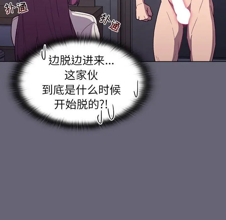 漫画《分组换换爱》第52话第34张图