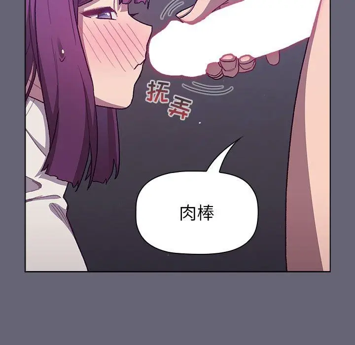漫画《分组换换爱》第52话第37张图