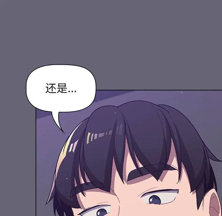 漫画《分组换换爱》第52话第38张图