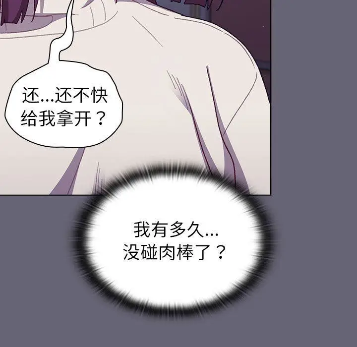 漫画《分组换换爱》第52话第41张图