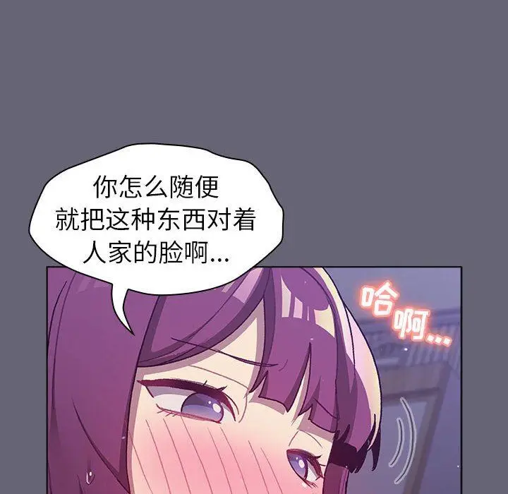 漫画《分组换换爱》第52话第42张图