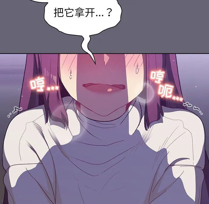 漫画《分组换换爱》第52话第45张图