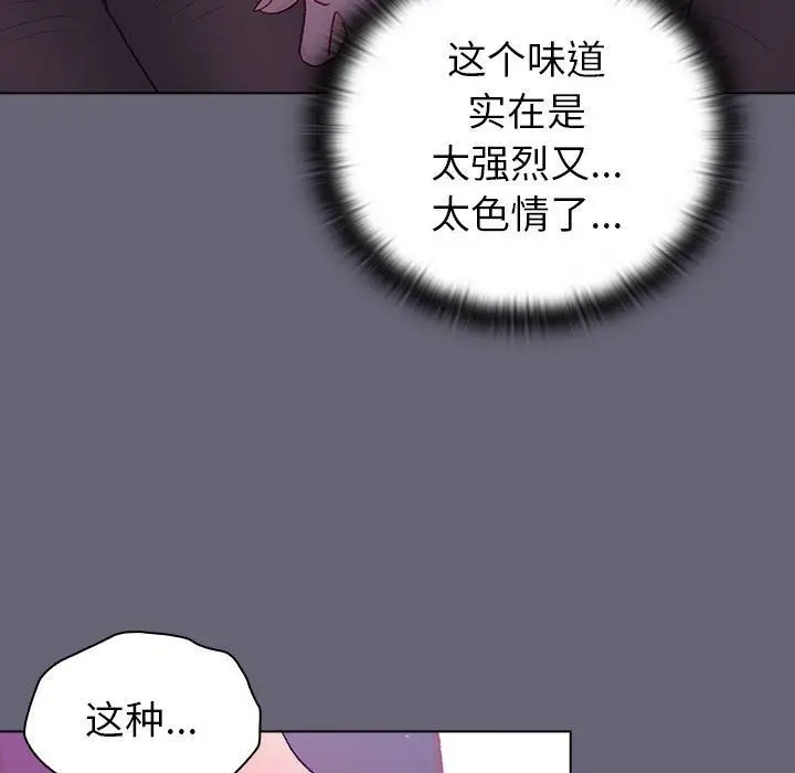 漫画《分组换换爱》第52话第47张图