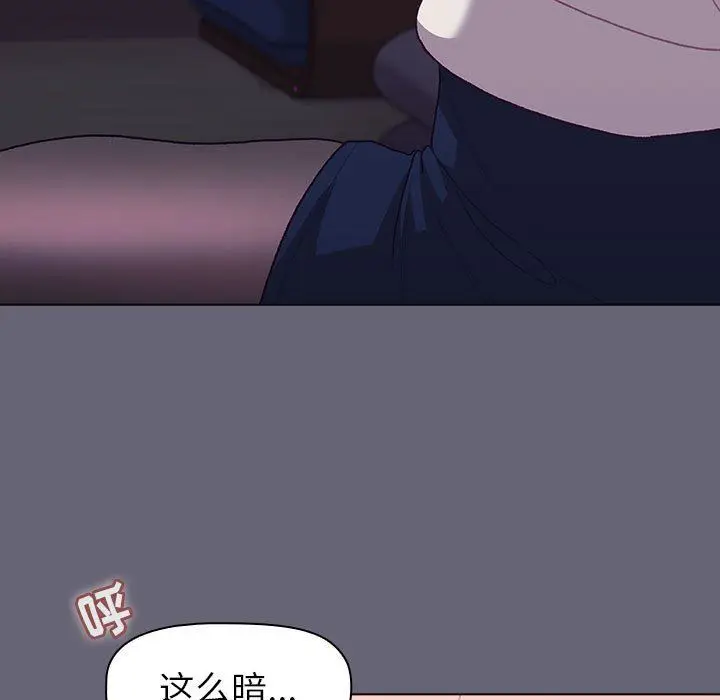 漫画《分组换换爱》第52话第5张图