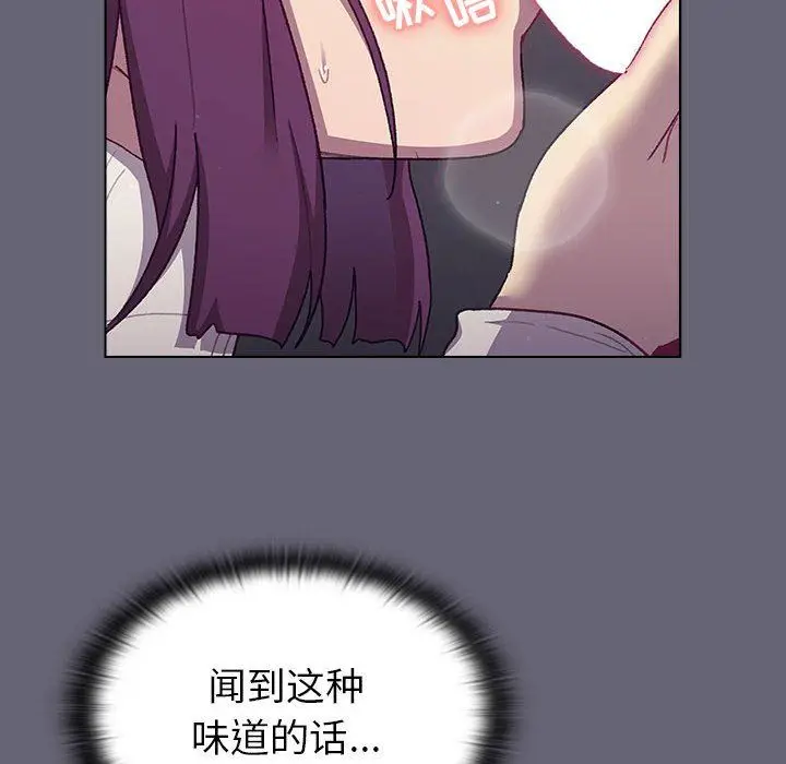 漫画《分组换换爱》第52话第50张图