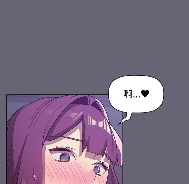 漫画《分组换换爱》第52话第80张图