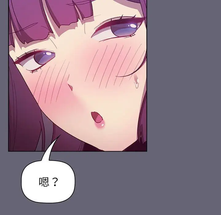 漫画《分组换换爱》第52话第85张图