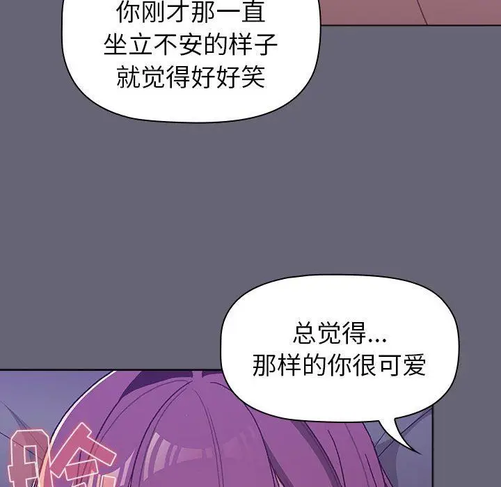 漫画《分组换换爱》第52话第90张图