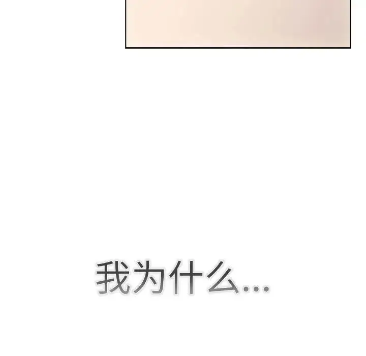 漫画《分组换换爱》第115话第102张图