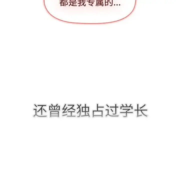 漫画《分组换换爱》第115话第109张图