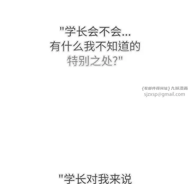 漫画《分组换换爱》第115话第110张图