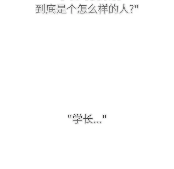 漫画《分组换换爱》第115话第111张图