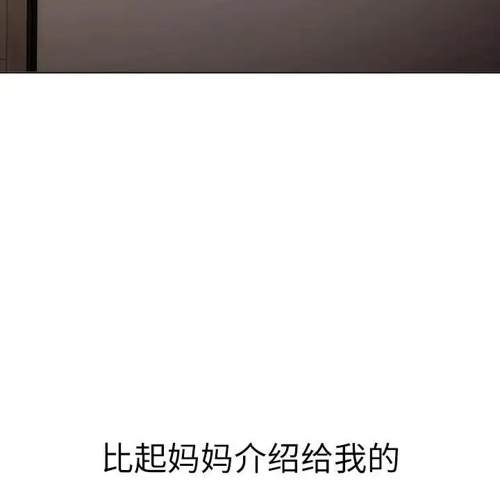 漫画《分组换换爱》第115话第114张图