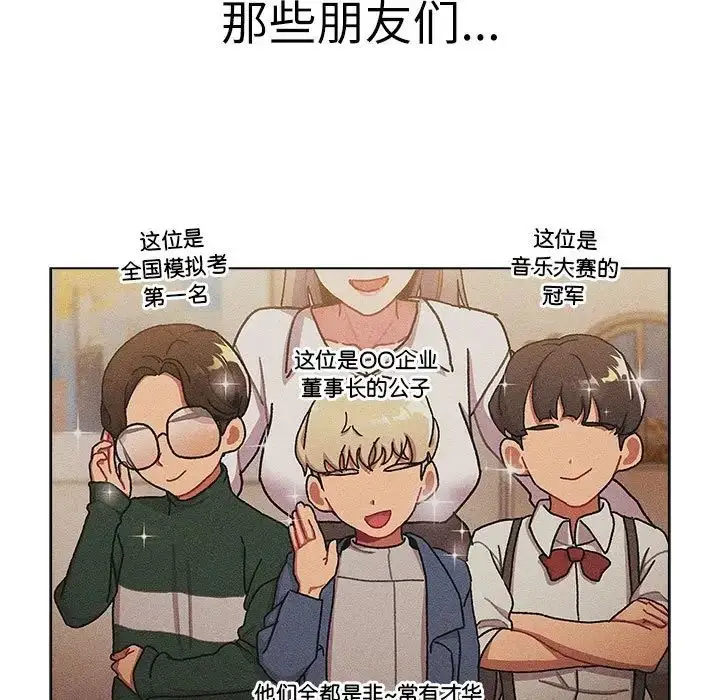 漫画《分组换换爱》第115话第115张图