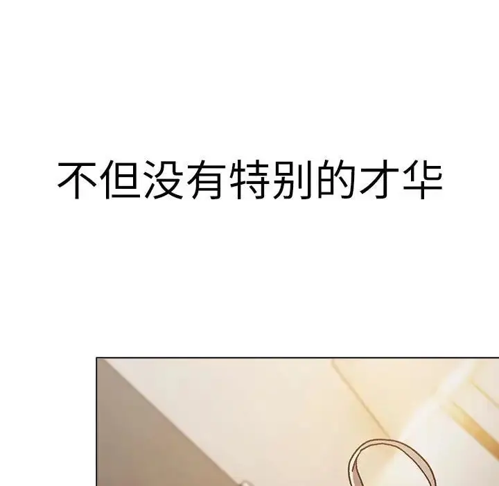 漫画《分组换换爱》第115话第117张图