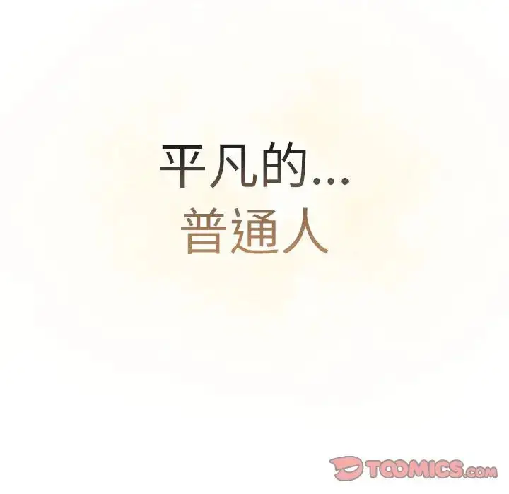 漫画《分组换换爱》第115话第124张图