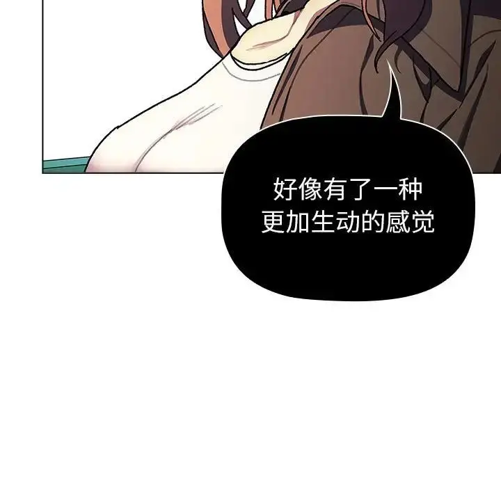漫画《分组换换爱》第115话第133张图